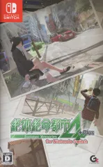NS 絶体絶命都市4Plus Summer Memories for Nintendo Switch