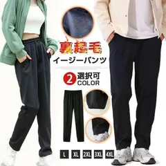 防寒パンツ 裏フリース イージーパンツ 2type裾 ジョガー ストレート ロングパンツ メンズ レディース 男女兼用 ズボン 裏起毛 速乾 防汚 