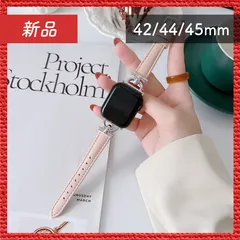 🔴新品未使用🔴 Apple Watch バンド 合皮 42/44/45mm ライトピンク＋シルバー