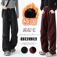 裏起毛 カーゴパンツ レディース ワイドパンツ ロングパンツ 暖かいパンツ カジュアル オシャレ 保温 無地 ズボン ゆったり 秋 冬 ボトムス