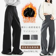 ワイドパンツ レディース 裏起毛 防風 防寒 保温 ワイドパンツ ロングパンツ 暖かいパンツ カジュアル オシャレ 保温 無地 ズボン ゆったり