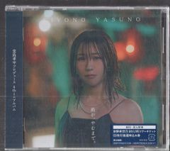 ☆ゆら帝希少廃盤CD☆ゆらゆら帝国LIVEライヴCTCD-013インディーズ期