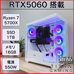 【新品パーツ構成】【1年保証】RTX5060 / Ryzen 7 5700X / メモリ 16GB / SSD 1TB【ゲーミングPC】【DS900】