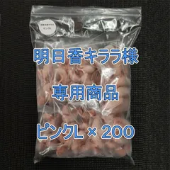 明日香キララ様専用商品