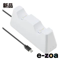 CYBER Gadget（サイバーガジェット） DualSense Edge/DualSense用 ダブル充電スタンド ホワイト CY-P5CCS2-WH (2585276)