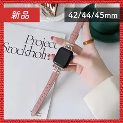 🔴新品未使用🔴 Apple Watch バンド 合皮 42/44/45mm ダークピンク＋シルバー
