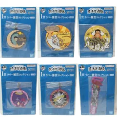 一番くじ ワンピース 匠ノ系譜 覇極 I賞 ラバー雑貨コレクション 6種セット