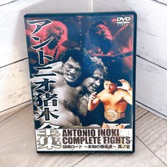 アントニオ猪木全集6 闘魂伝承 其ノ弐 [DVD] アントニオ猪木全集闘魂伝承 其ノ壱 其ノ弐 セット - メルカリ