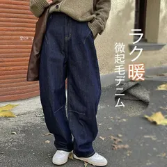 デニム ワイドパンツ パンツ デニムパンツ レディース 秋 冬 微起毛 大きいサイズ ジーンズ ジーパン ボトム 体型カバー ワイド ボトムス 