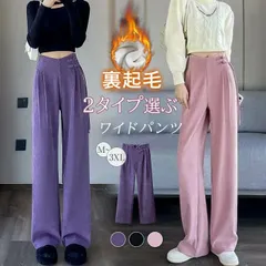 裏起毛パンツ パンツ ワイドパンツ レディース 裏起毛 秋 冬 ボトムス ロングパンツ ウエストゴム ハイウエスト 楽ちん イージーパンツ チ