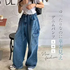 デニムパンツ ワイドパンツ レディース 秋冬 デニムワイドパンツ デニム パンツ ボトムス ズボン ワイドデニム ロングパンツ ロング丈 無地