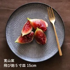 2026年最新】森山窯の人気アイテム - メルカリ