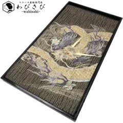 2026年最新】龍柄帯の人気アイテム - メルカリ