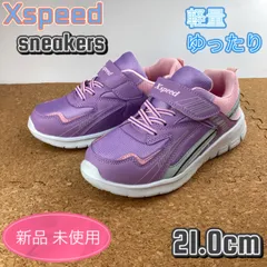 スニーカー 女の子 子供靴 キッズ スクール 通学 21cm ガールズ パープル