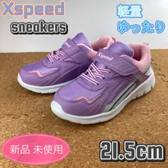 スニーカー 女の子 子供靴 キッズ スクール 通学 21.5cm ガールズ パープル