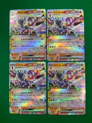 【今だけ割引】ソウブレイズex RR 4枚セット