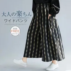 ワイドパンツ パンツ レディース チェック ガウチョパンツ 春 秋 大きいサイズ ウエストゴム ボトムス ズボン ハイウエスト 着痩せ ポケッ