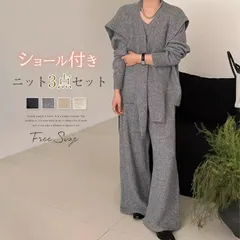 ニット セットアップ ショール付き 3点セット 秋 冬 レディース ニット パンツスーツ パンツ セットアップ 長袖 ニット セーター ワイドパ