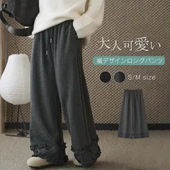 ワイドパンツ レディース ウエストゴム フリル パンツ 秋冬 ガウチョパンツ ロングパンツ 無地 ワイド イージーパンツ 大きいサイズ きれい