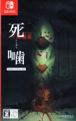 2026年最新】死噛 ~シビトマギレ~の人気アイテム - メルカリ