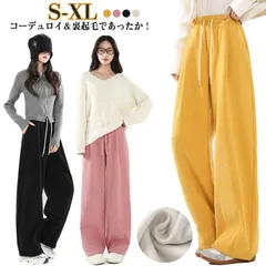 裏起毛 極暖 あったか レディース コーデュロイパンツ 冬 暖かい 秋 ワイドパンツ ロングパンツ 厚手 防風 ズボン ぬくぬく ボトムス ガウ