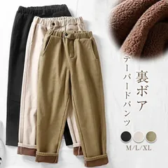 裏起毛 テーパードパンツ レディース 冬 ぬくぬくパンツ 裏ボアパンツ ウエストゴムパンツ 美脚 パンツ 長ズボン 微起毛 ボトムス ゆったり