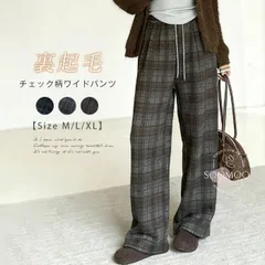 ワイドパンツ レディース チェック柄 パンツ 秋冬 裏起毛 ストレートパンツ ボトムス ゆったり ロングパンツ ズボン ウエストゴム 体型カバ
