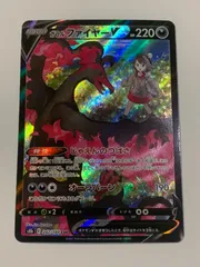 2026年最新】ガラルファイヤーVの人気アイテム - メルカリ