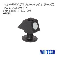 WII TECH 東京マルイ グロック用 アルミローディングノズル GLOCK17