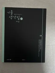 キム・ギヒョン 過去問考え問題集 既出ジップ 微分積分学 2 3点