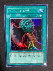 2026年最新】デーモンの斧の人気アイテム - メルカリ