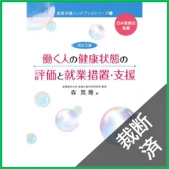 2026年最新】就業支援ハンドブックの人気アイテム - メルカリ