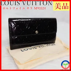 【美品】 LOUIS VUITTON ヴェルニ ポルトフォイユ サラ アマラント M93524 ルイ ヴィトン フランス 保存袋 旅行 トラベル ビジネス フォーマル カジュアル レディース メンズ ユニセックス 男女兼用 ロングウォレット 二つ折り パース