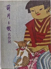 2025年最新】リッカー美術館の人気アイテム - メルカリ