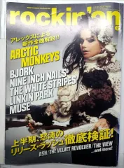 rockin'on 2007年6月号 雑誌 出品