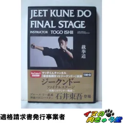 2025年最新】ジークンドーの人気アイテム - メルカリ