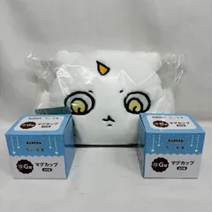 セット エニマイくじ ちいかわ D賞 クッション G賞 マグカップ 3点 まとめ / モモンガ くりまんじゅう あのこ 一番くじ Anytime My Favorite