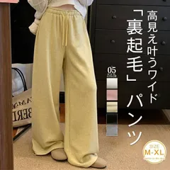 裏起毛 ワイドパンツ レディース 秋冬 パンツ ロングパンツ スウェットパンツ ワイド ボトムス ズボン 長ズボ ロング きれいめ イージーパ
