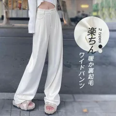 裏起毛 パンツ レディース きれいめ テーパードパンツ あったか 秋 冬 暖か ストレート ズボン ワイドパンツ イージーパンツ 大人 ボトムス