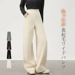 裏起毛 ワイドパンツ パンツ レディース ボトムス ロング 無地 ワイド セミワイド あったか 裏起毛 ウール調 長ズボン シンプル きれいめ 
