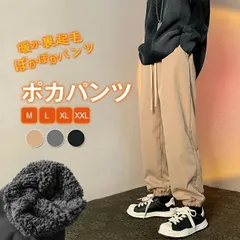 [在庫処分] 暖かい パンツ 裏ボア 裏起毛 もこもこ ロングパンツ レディース あったか 極暖 防寒 厚手 楽ちん ふわふわ イージーパンツ ズ