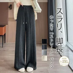 ワイドパンツ レディース 秋冬 裏起毛 暖か ストレートパンツ パンツ ズボン ボトムス センタープレス 長ズボン イージーパンツ ワイド ロ