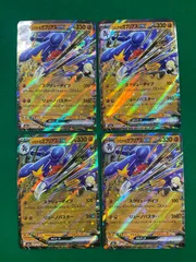 【今だけ割引】シロナのガブリアスex RR 4枚セット