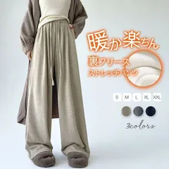 裏起毛 パンツ レディース 秋冬 あったか ワイドパンツ スウェット ゆったり きれいめ ストレートパンツ ロングパンツ ボトムス ウエストゴ