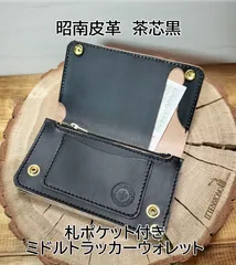 2026年最新】昭南皮革の人気アイテム - メルカリ