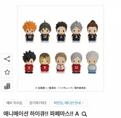 ハイキュー ぱぺマス 夜久 灰羽 リエーフ