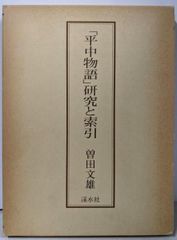 中古】アメリカで成功する日本食レストランの経営／小田切昭央／かんと