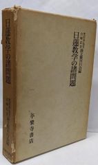 中古】アメリカで成功する日本食レストランの経営／小田切昭央／かんと