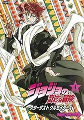 ◇ジョジョの奇妙な冒険 スターダストクルセイダース 第4巻【レンタル落ち】/KWBA1408R