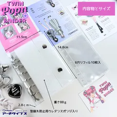 Archtypes シール帳 A7 6穴 バインダー シンプル カードホルダー無し 透明 クリア はがせる 女の子 手帳 シール台紙 (TWIN Popn BINDER リフィル 10枚セット) ボンドロ フレークシール